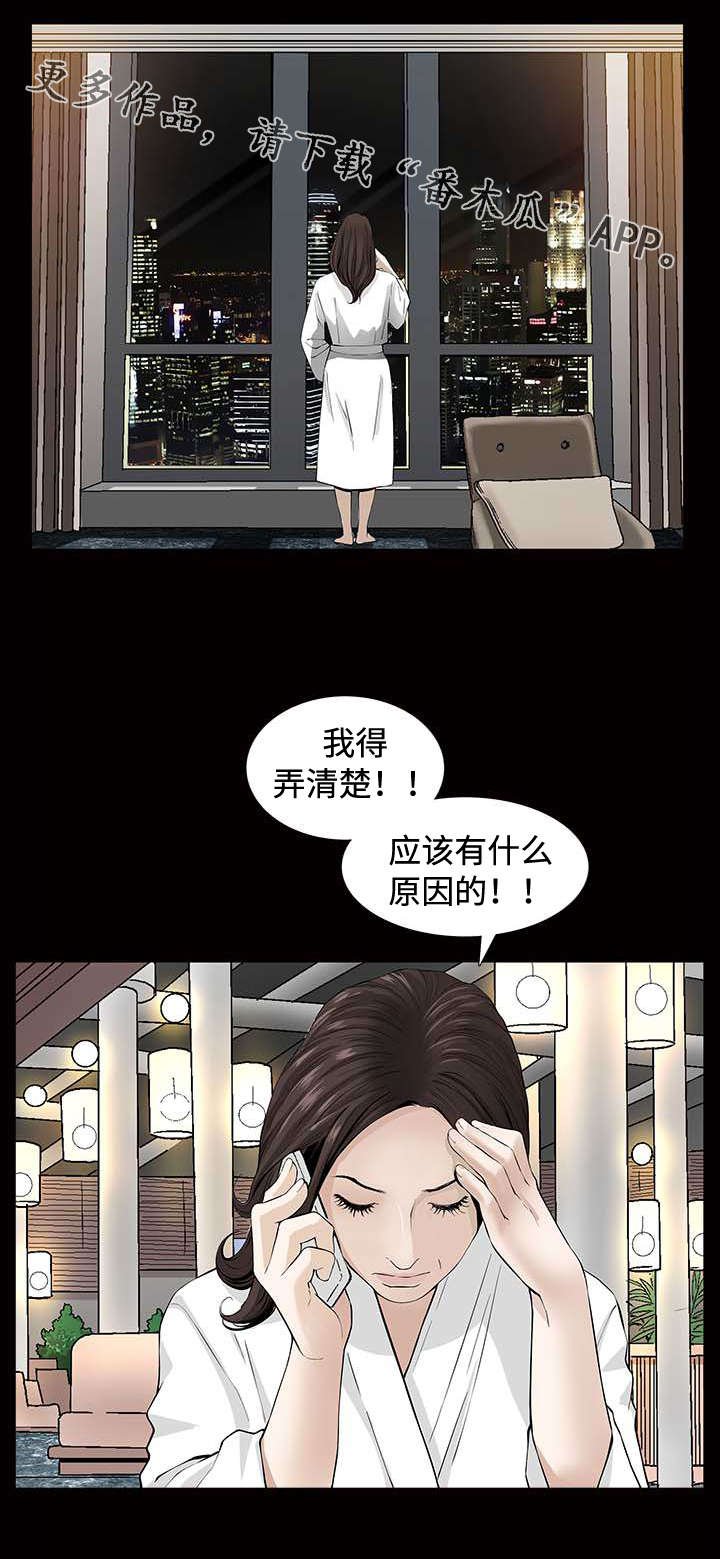 第7章：阴谋