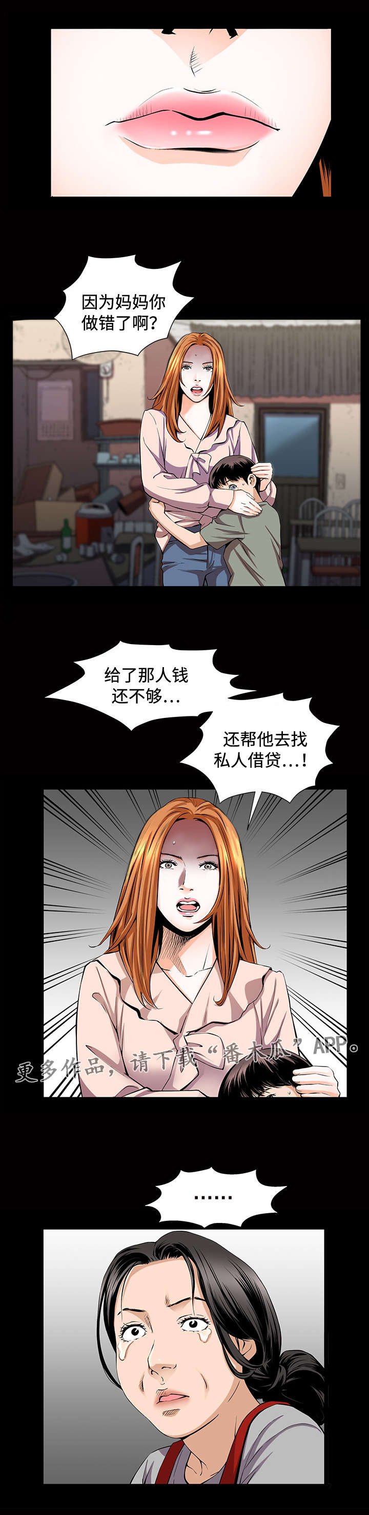 第8章：高利贷