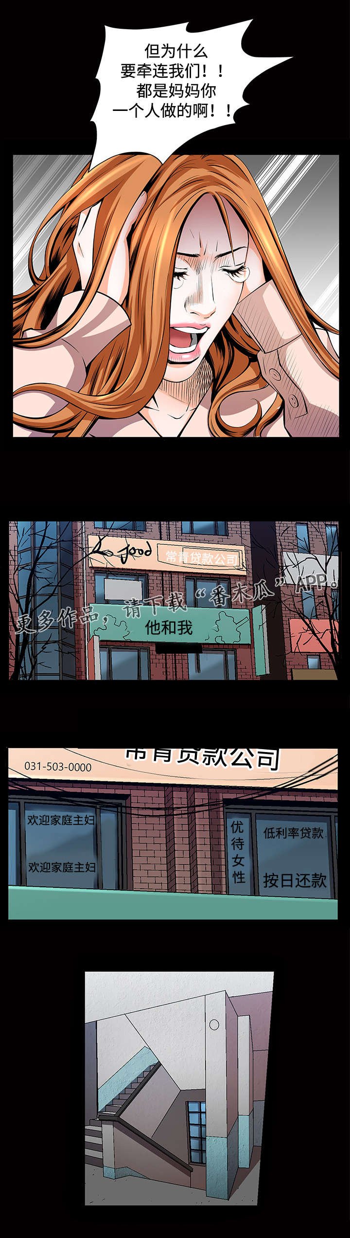 第8章：高利贷