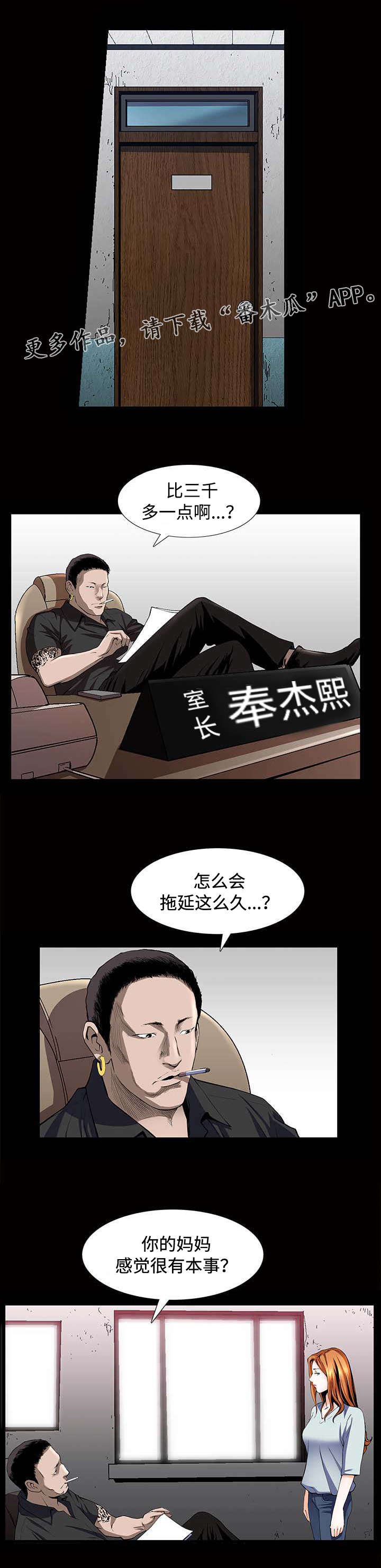 第8章：高利贷