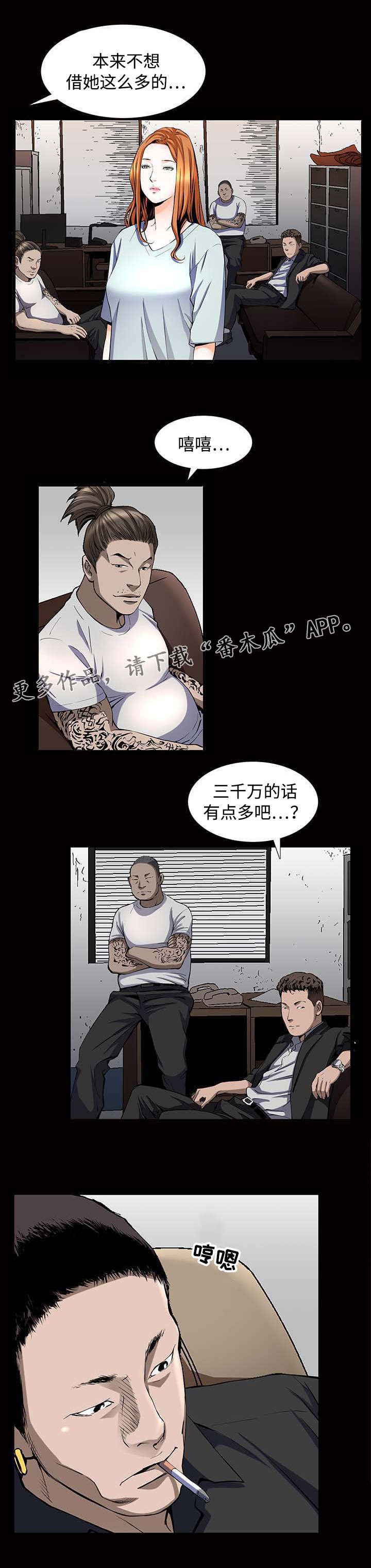 第8章：高利贷