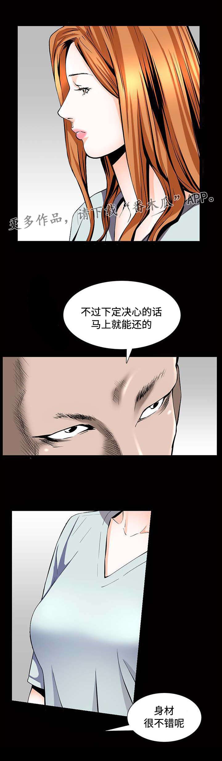 第8章：高利贷
