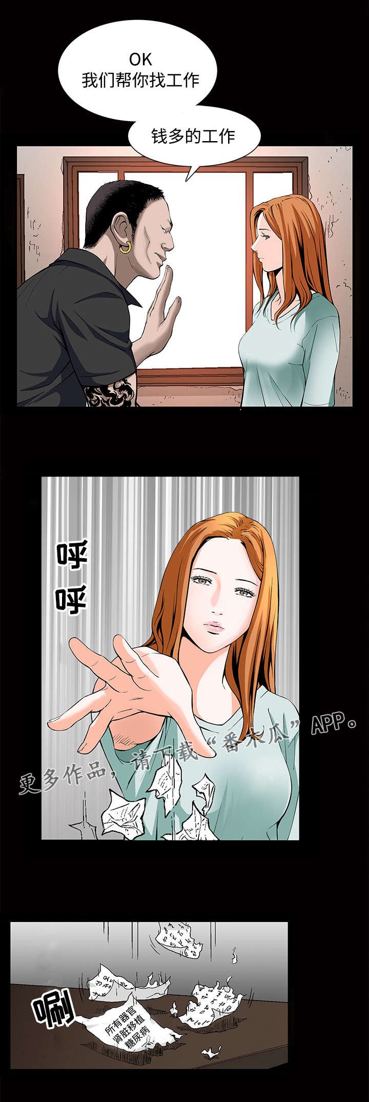 第8章：高利贷