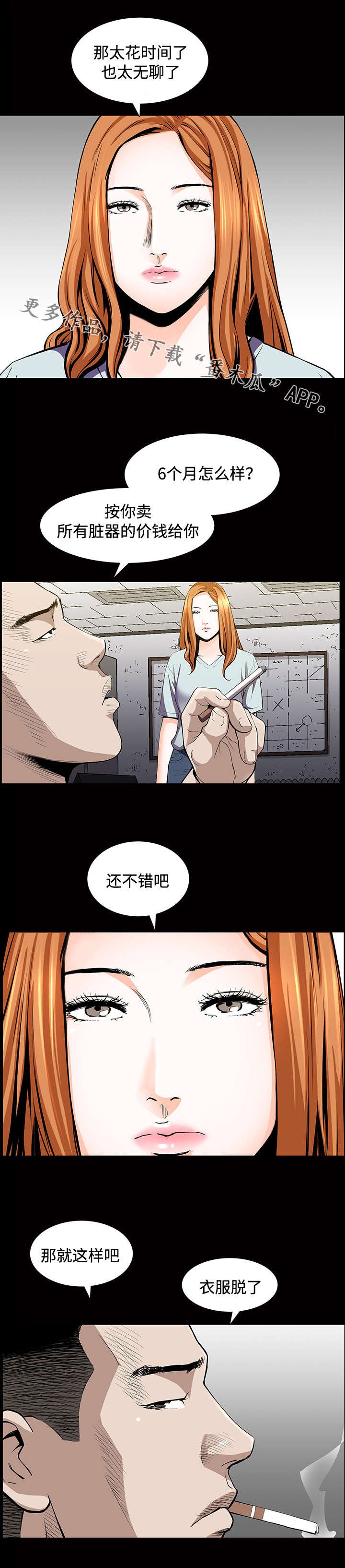 第9章：交易