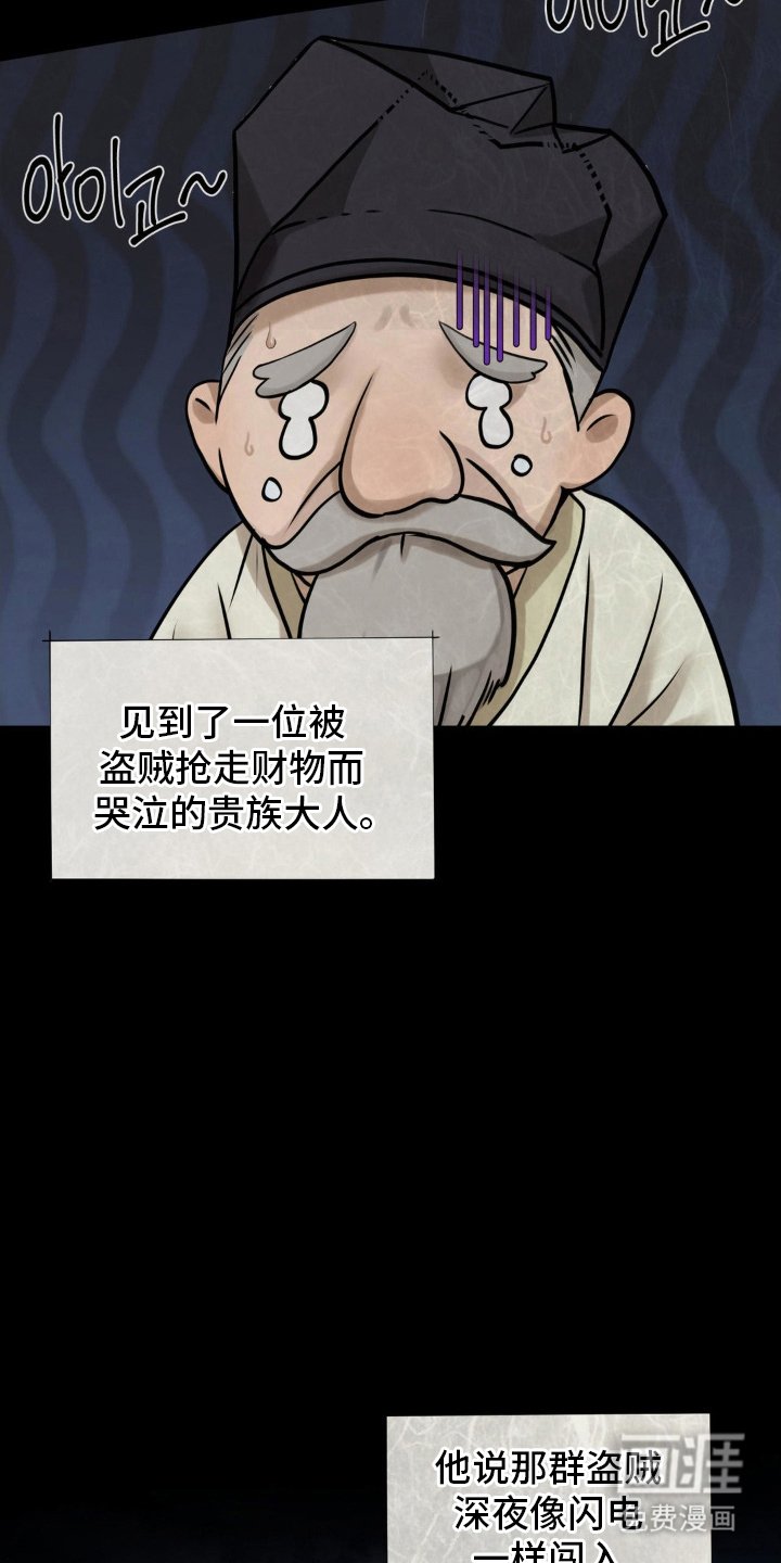 第1章：鬼火一样