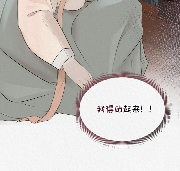 第10章：讨厌哭