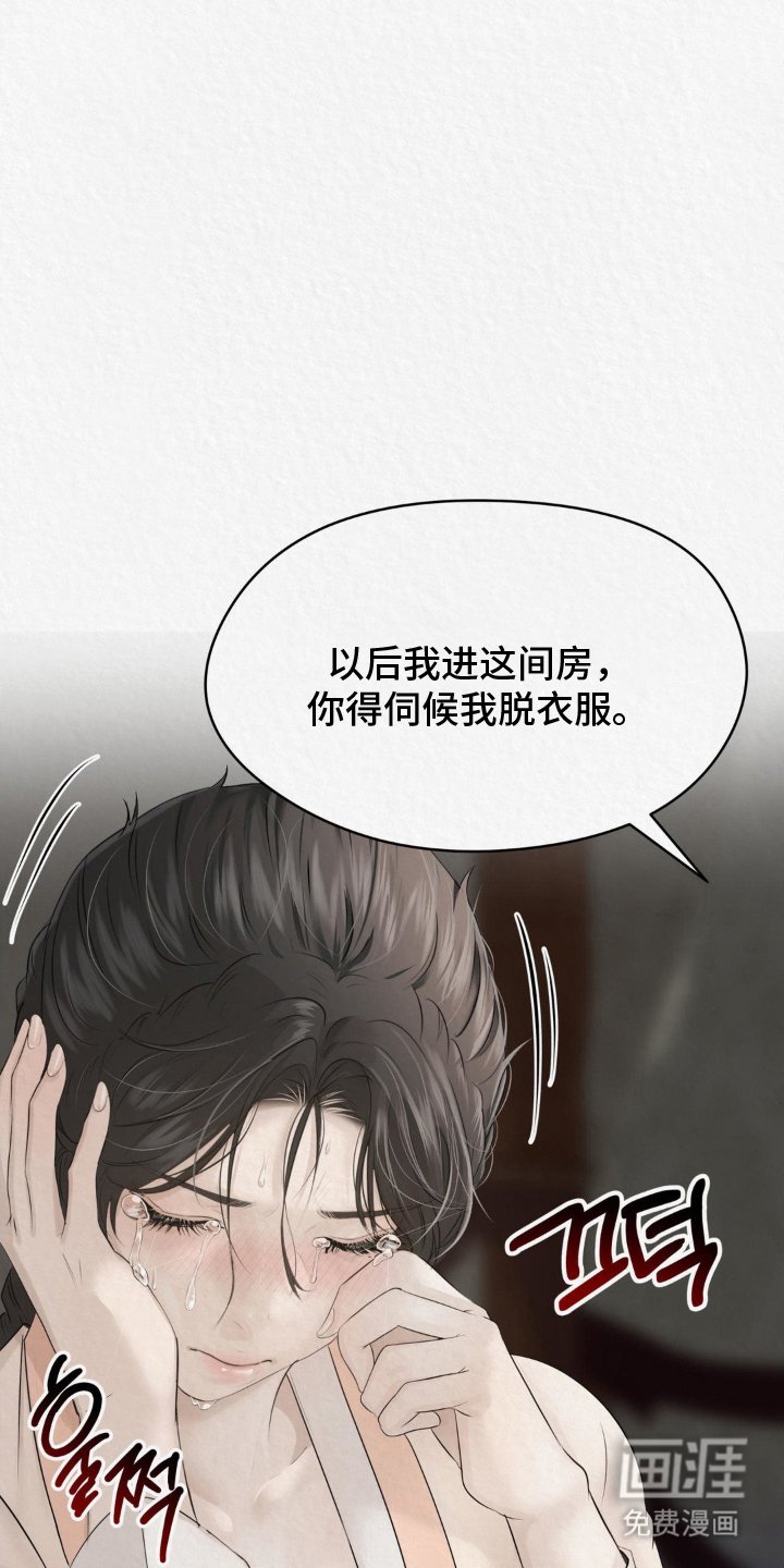 第10章：讨厌哭