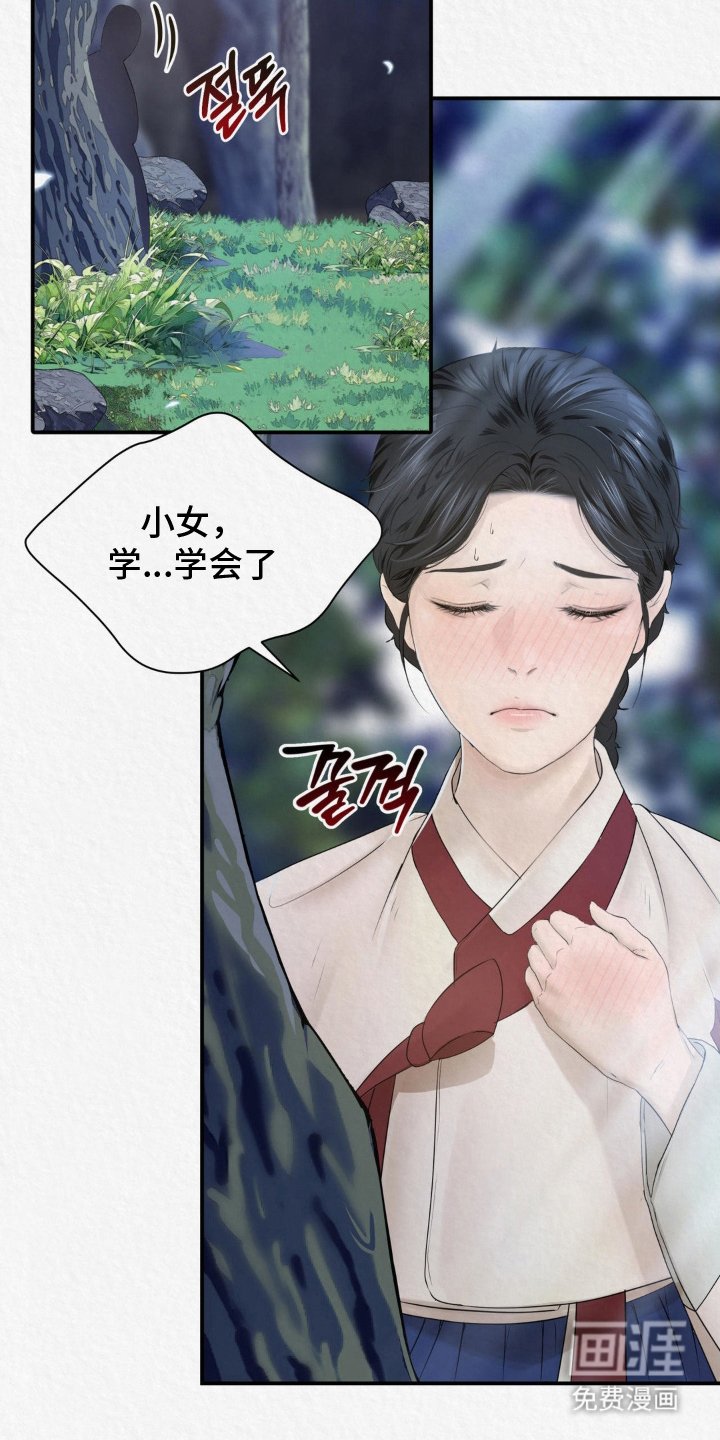 第12章：学会了