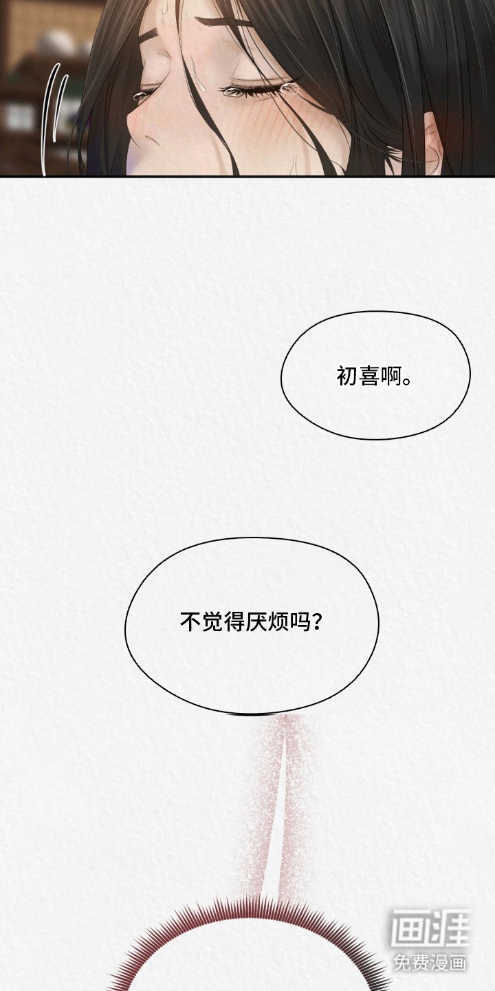 第13章：我要和大人