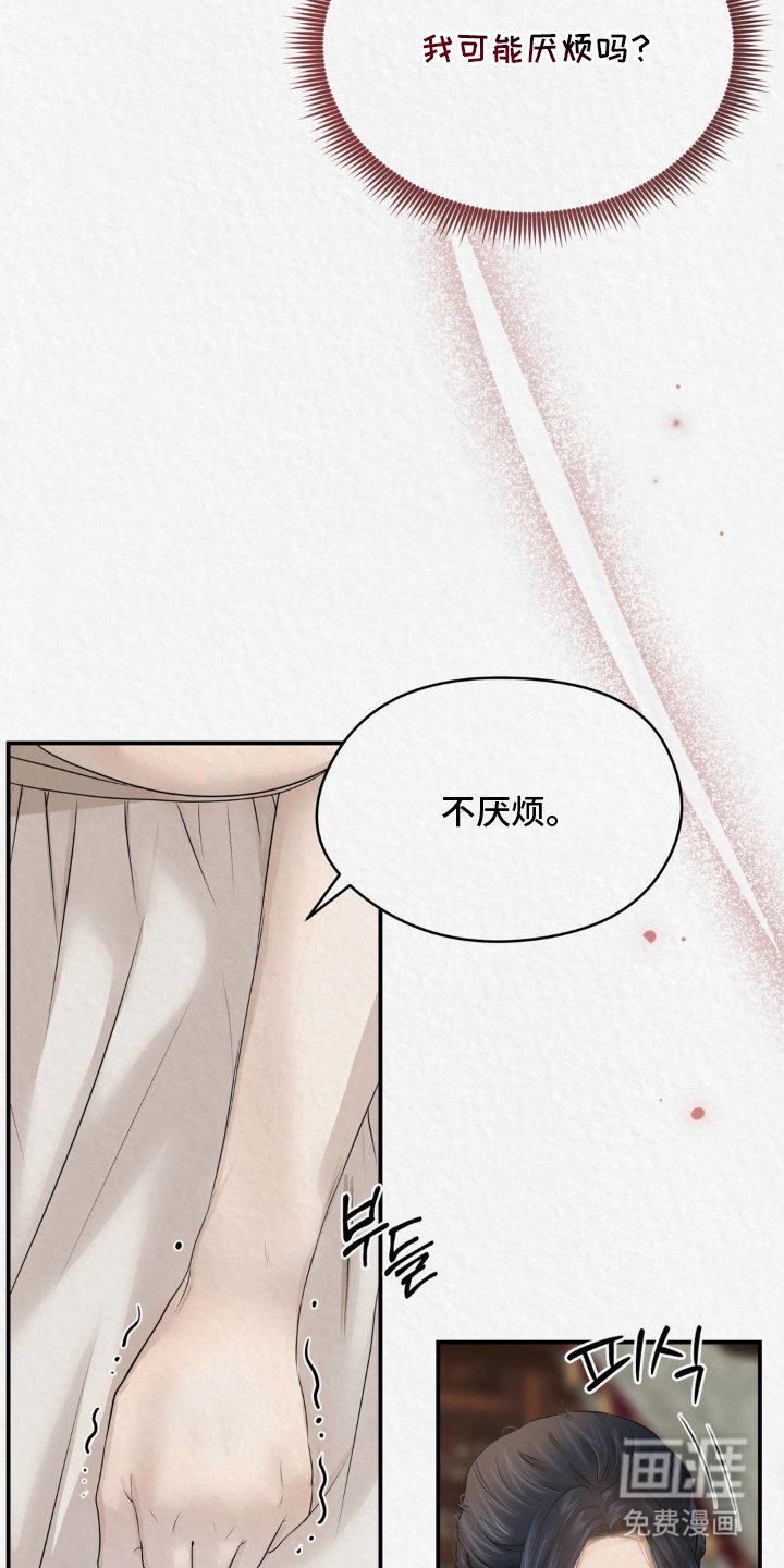 第13章：我要和大人