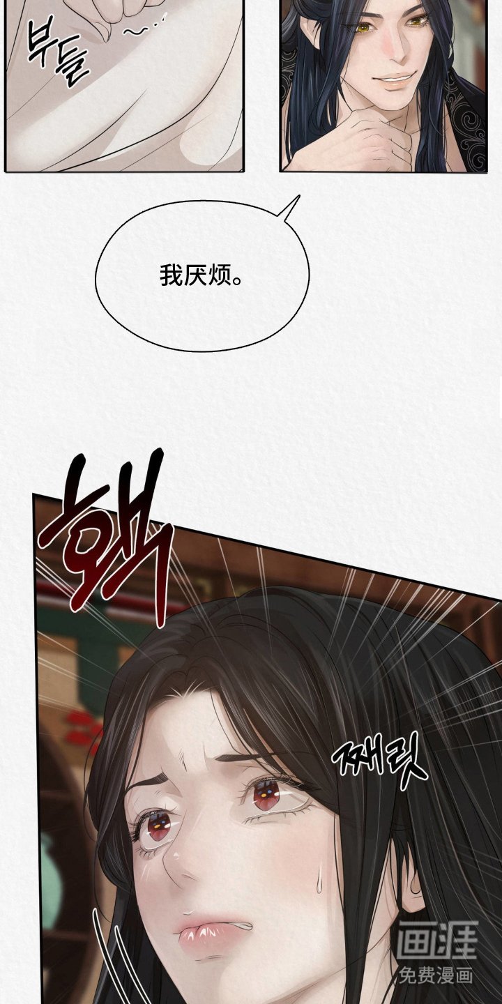 第13章：我要和大人