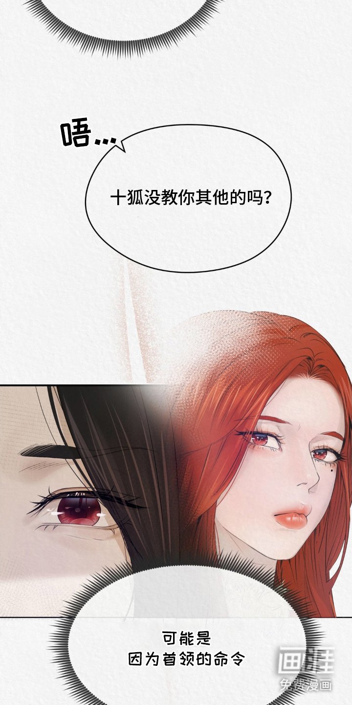 第13章：我要和大人