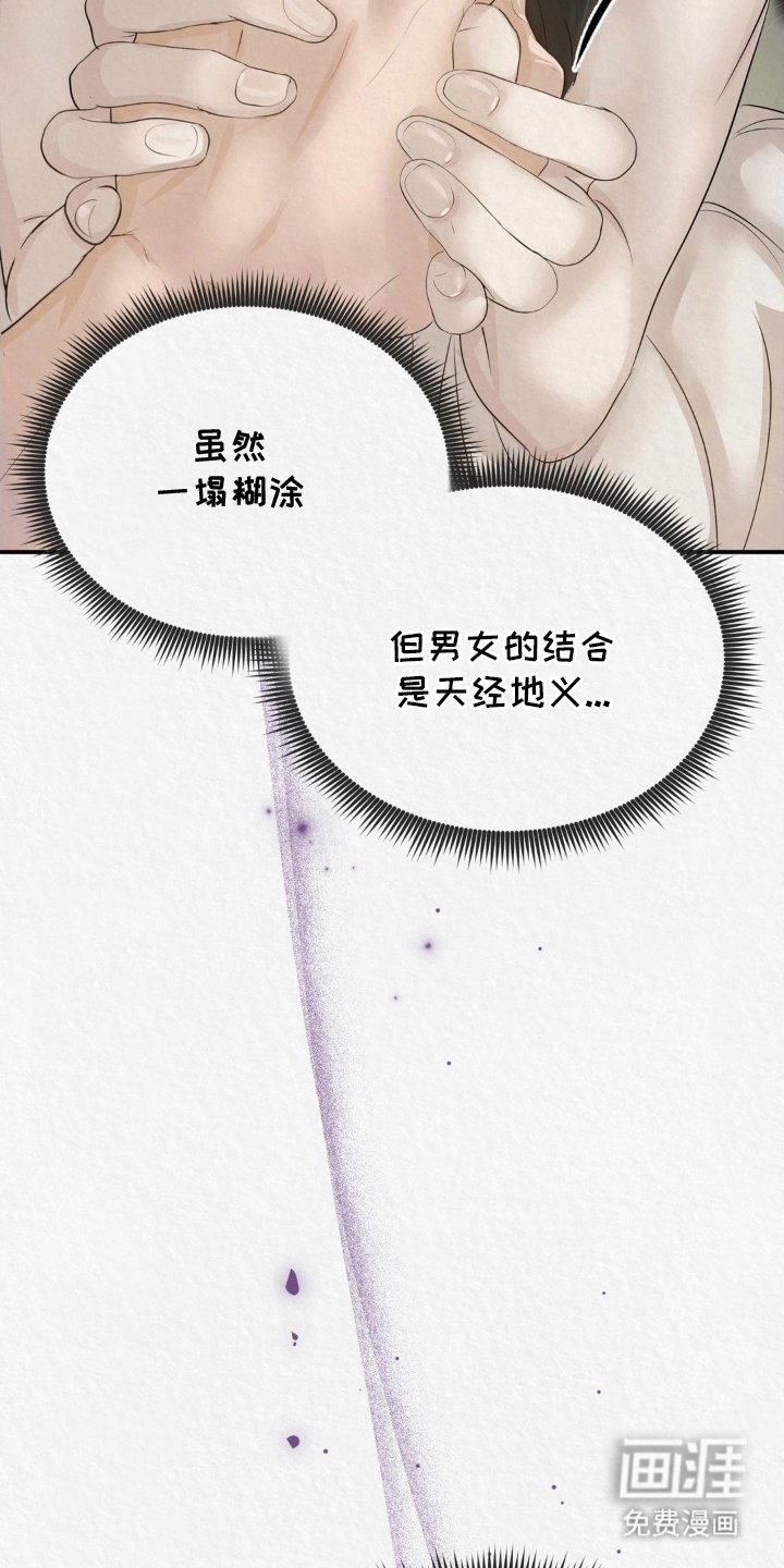 第13章：我要和大人