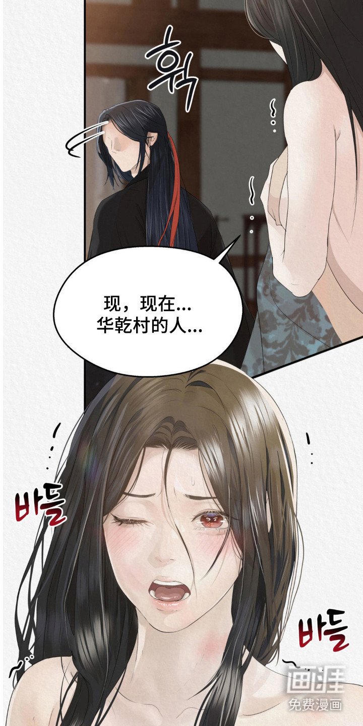 第15章：为了村民