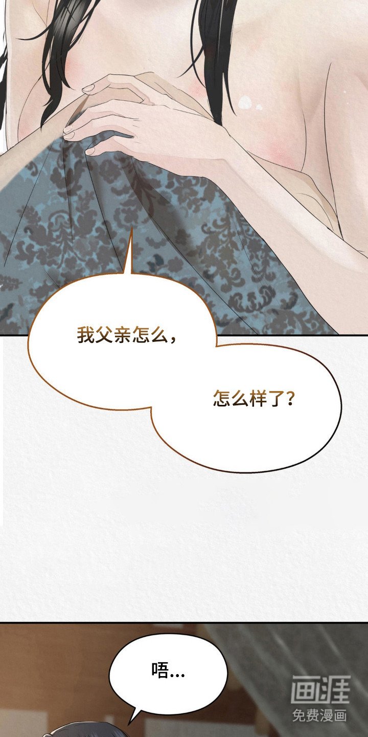 第15章：为了村民
