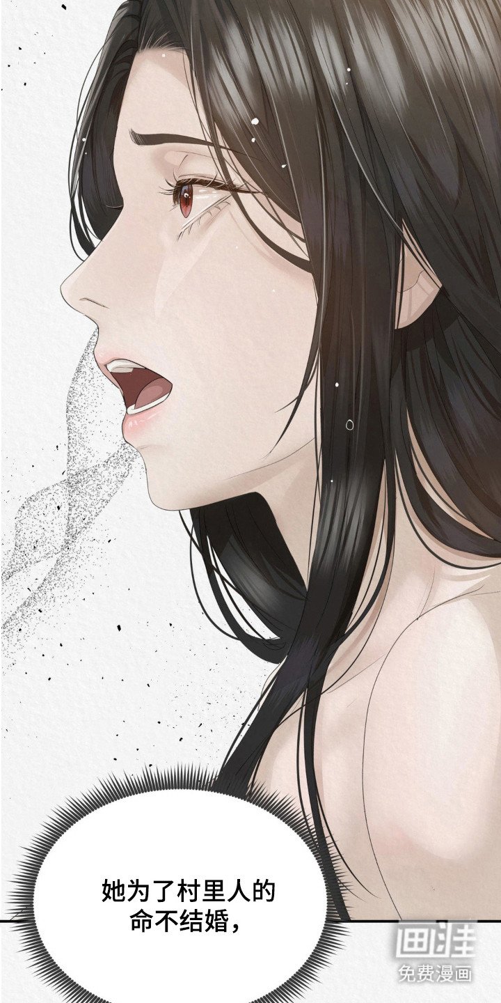 第15章：为了村民