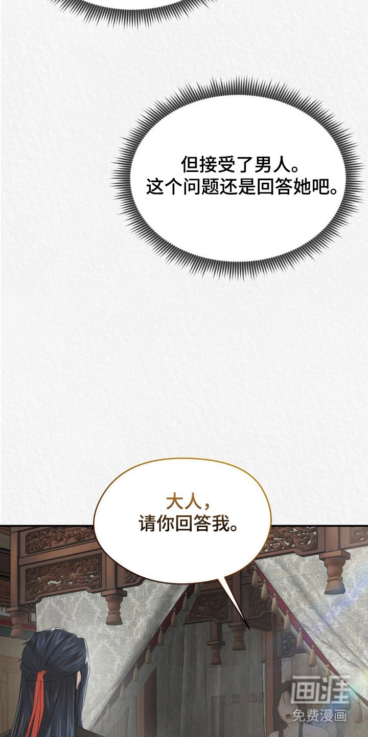 第15章：为了村民