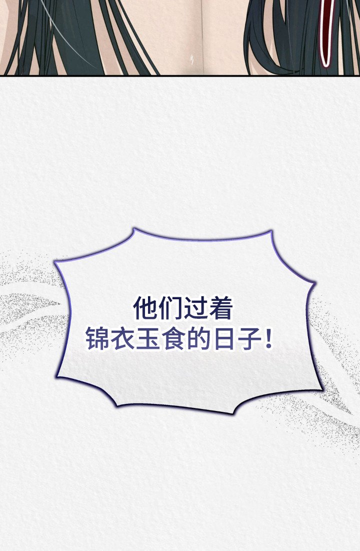 第17章：锦衣玉食