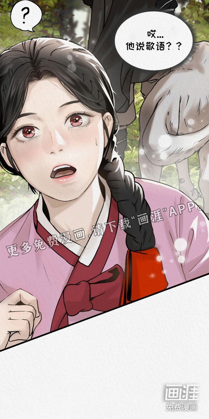 第3章：豺狼
