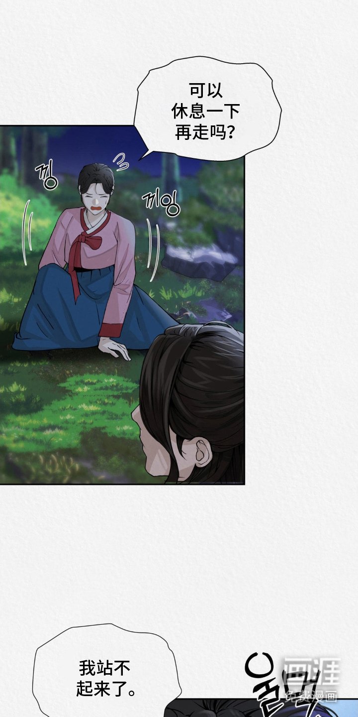 第3章：豺狼