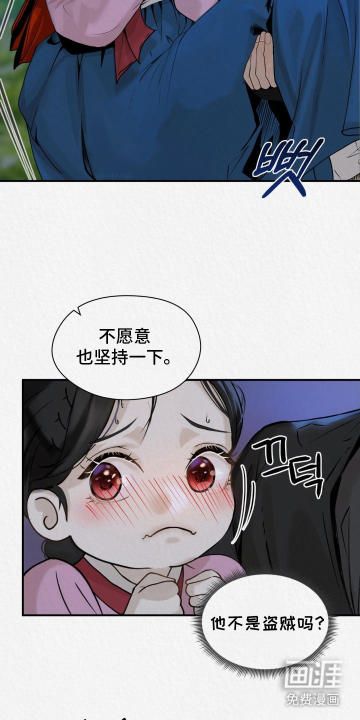 第3章：豺狼