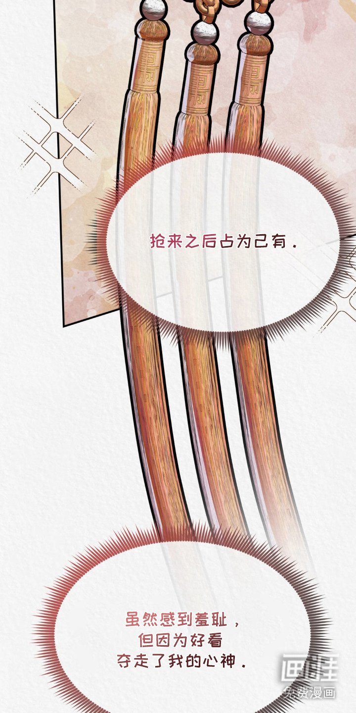 第5章：炫耀自己