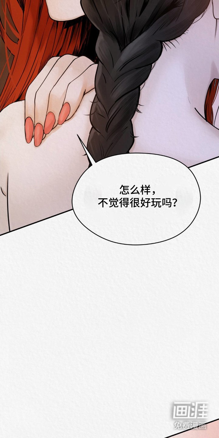 第7章：害怕