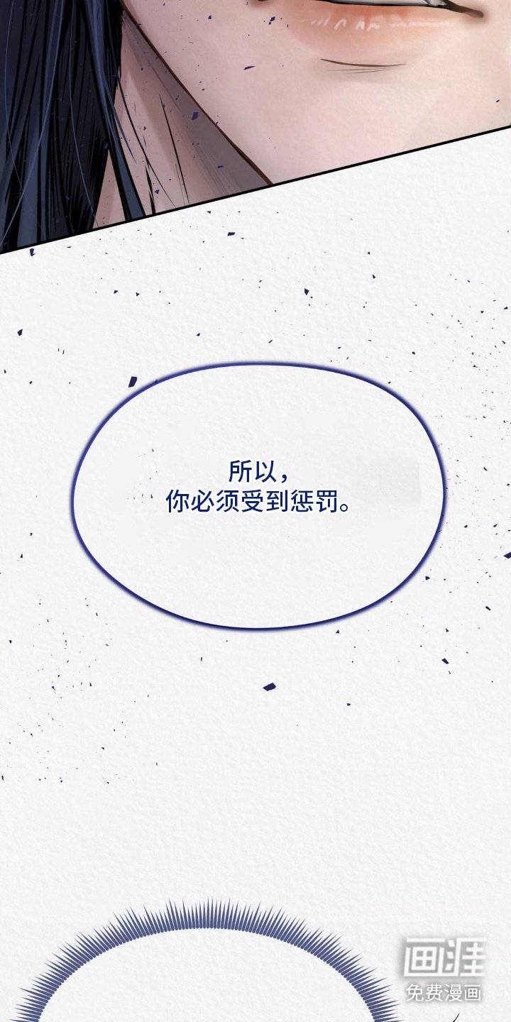 第9章：惩罚