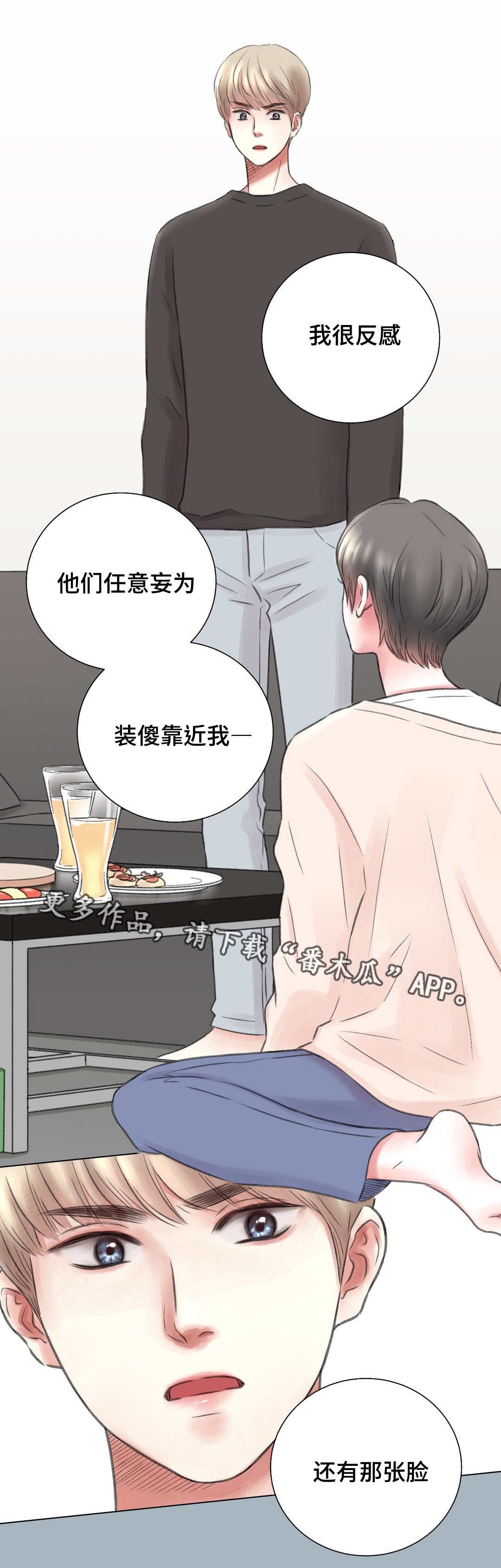第10章：讨厌