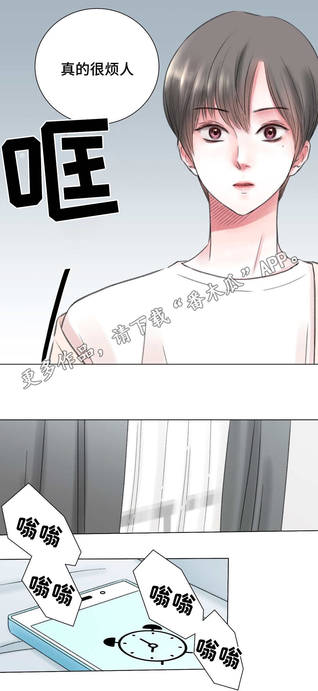 第10章：讨厌