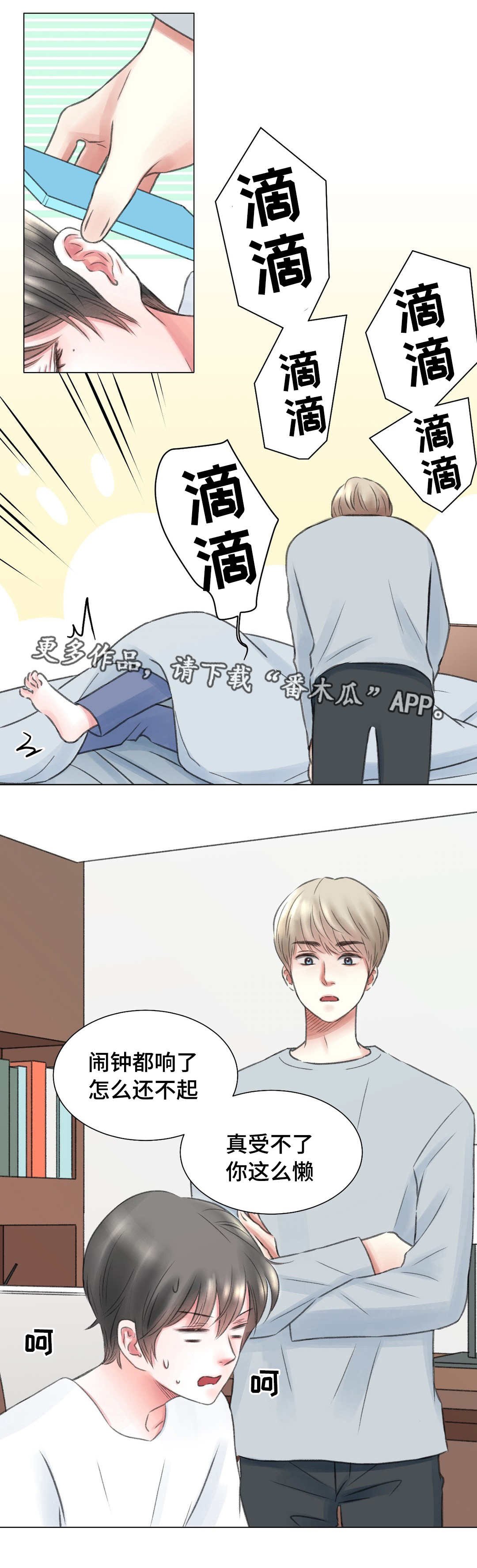 第10章：讨厌