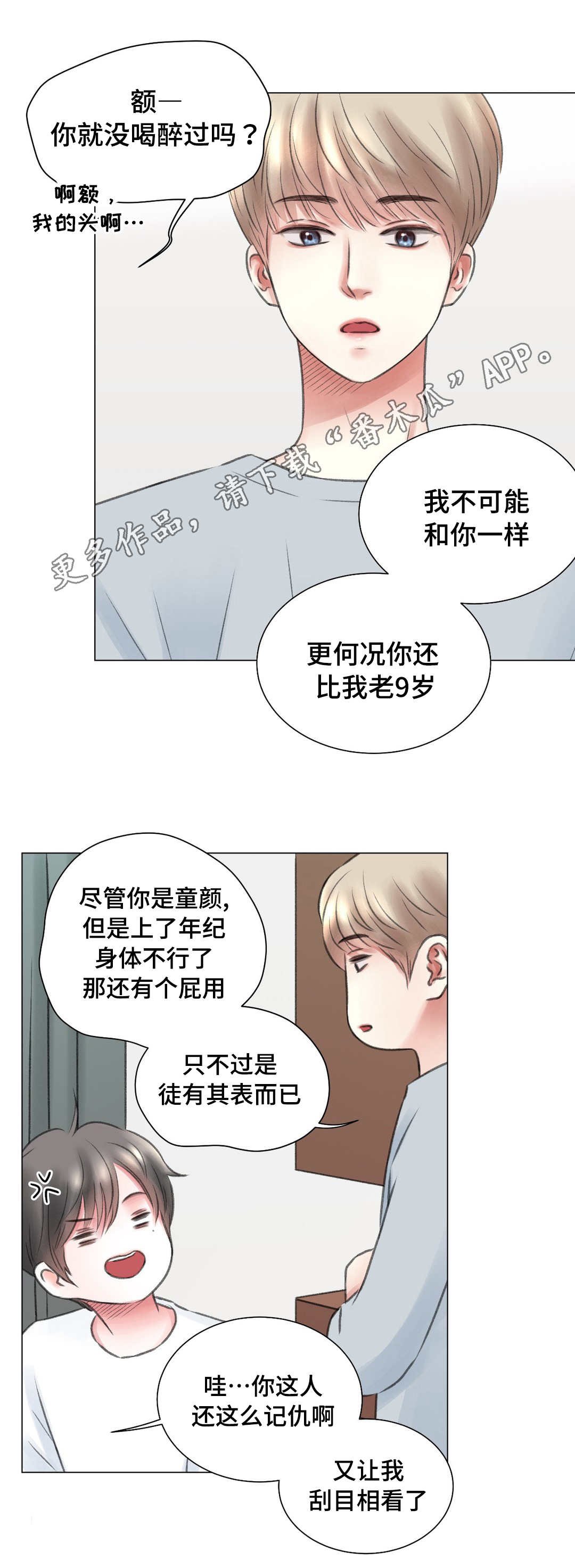 第10章：讨厌