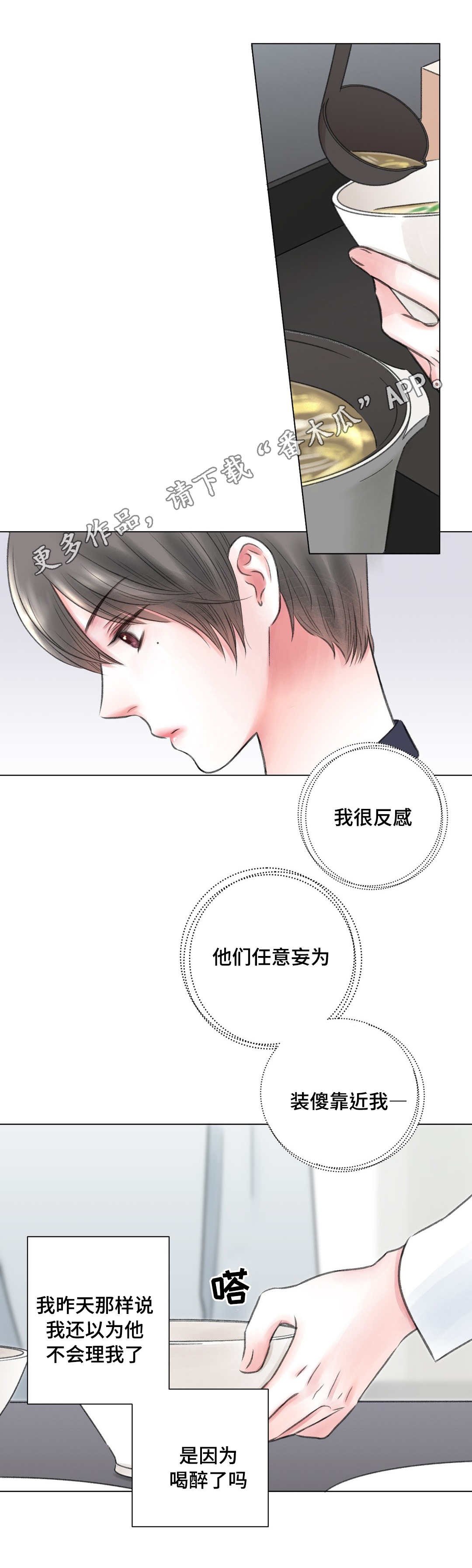 第10章：讨厌