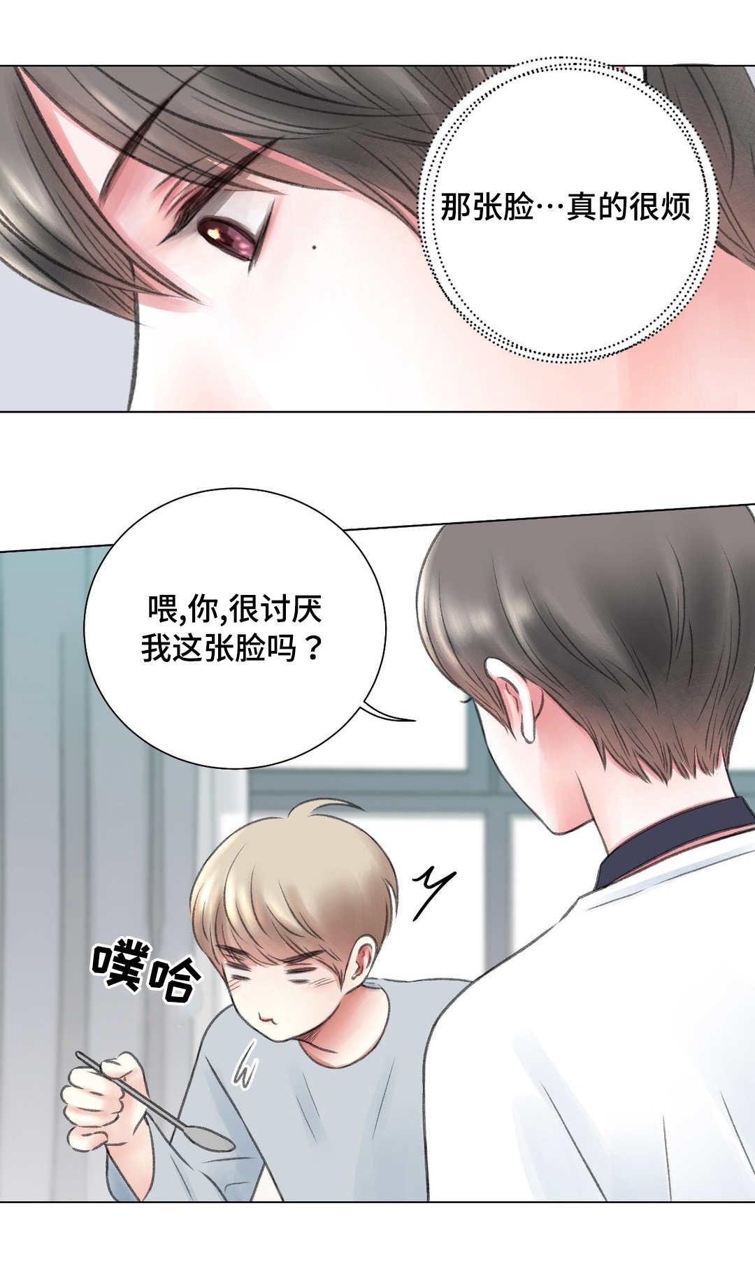 第10章：讨厌
