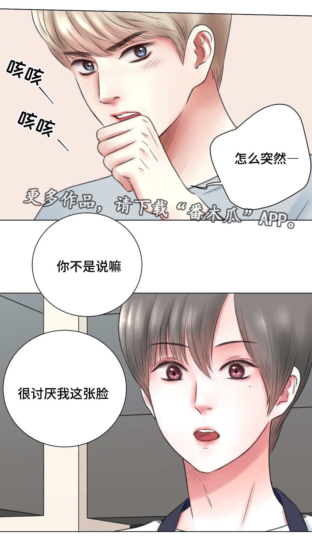 第10章：讨厌