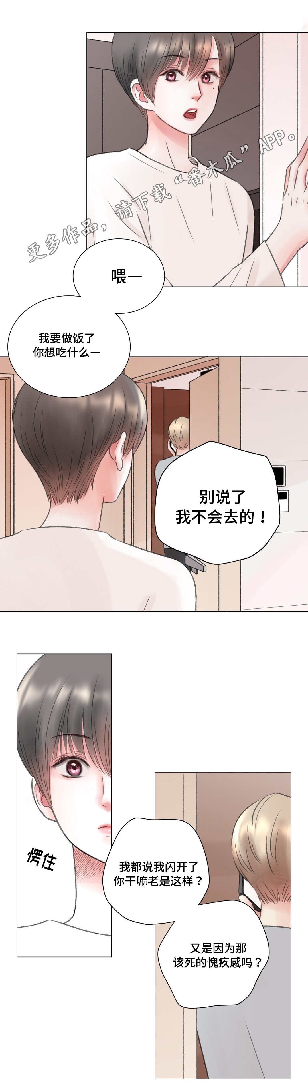 第11章：尝试