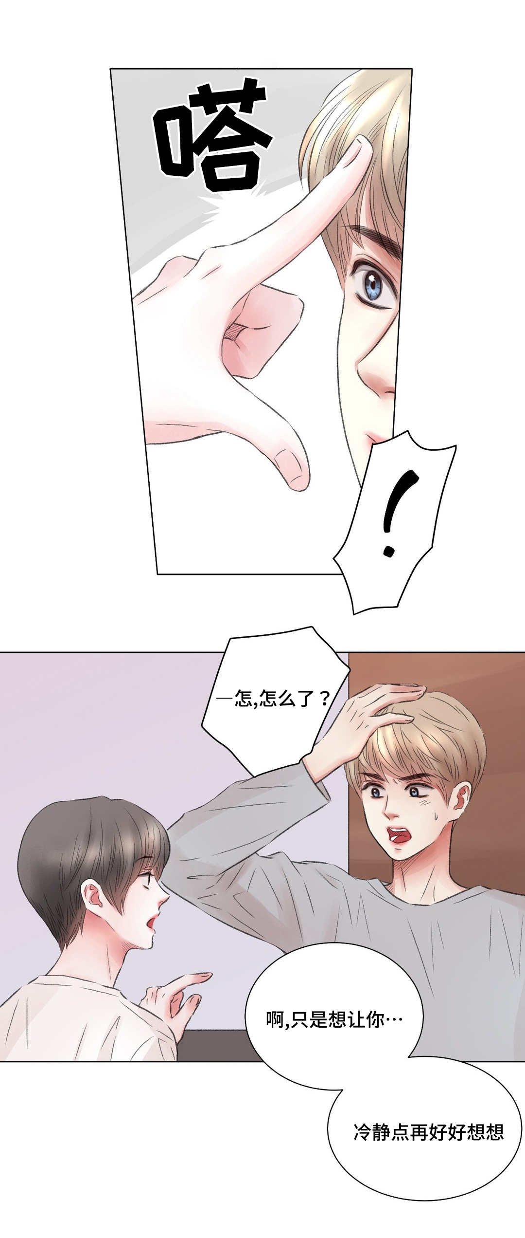 第11章：尝试