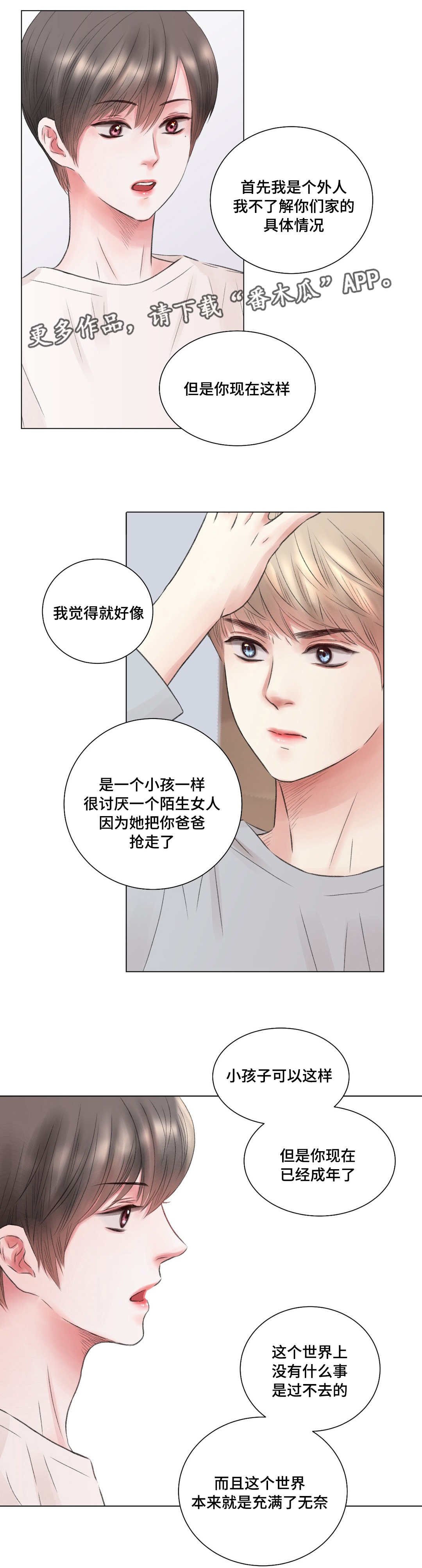 第11章：尝试