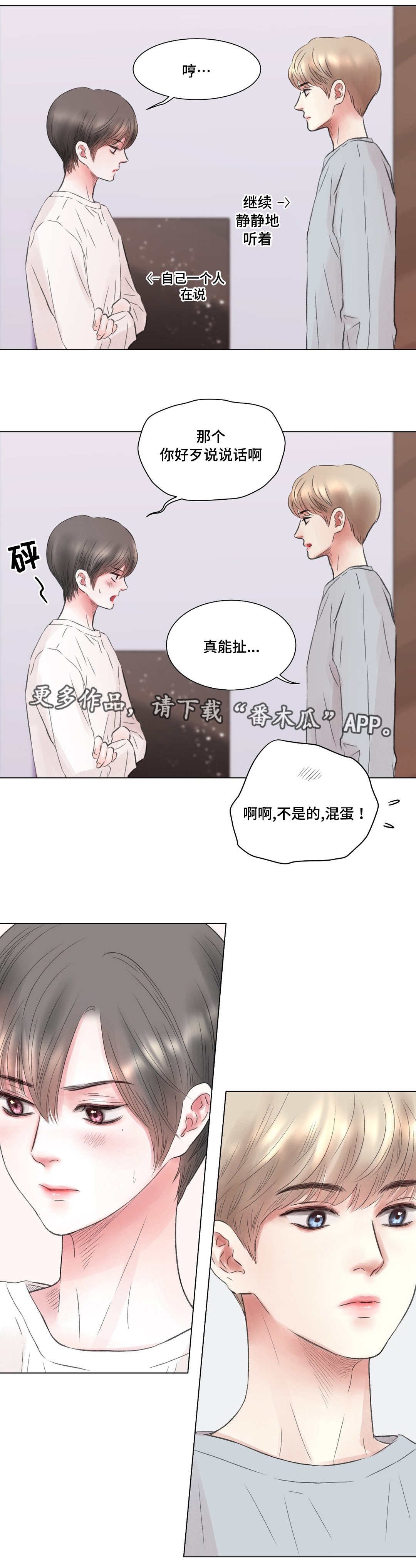 第12章：改变