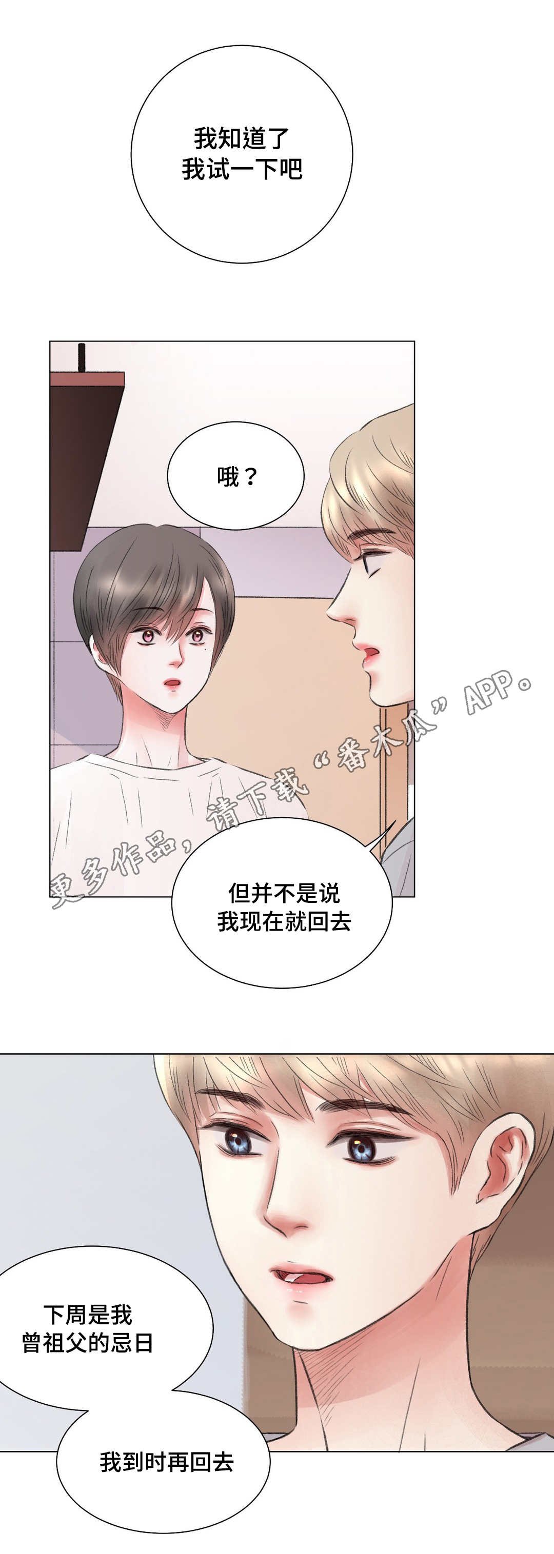 第12章：改变