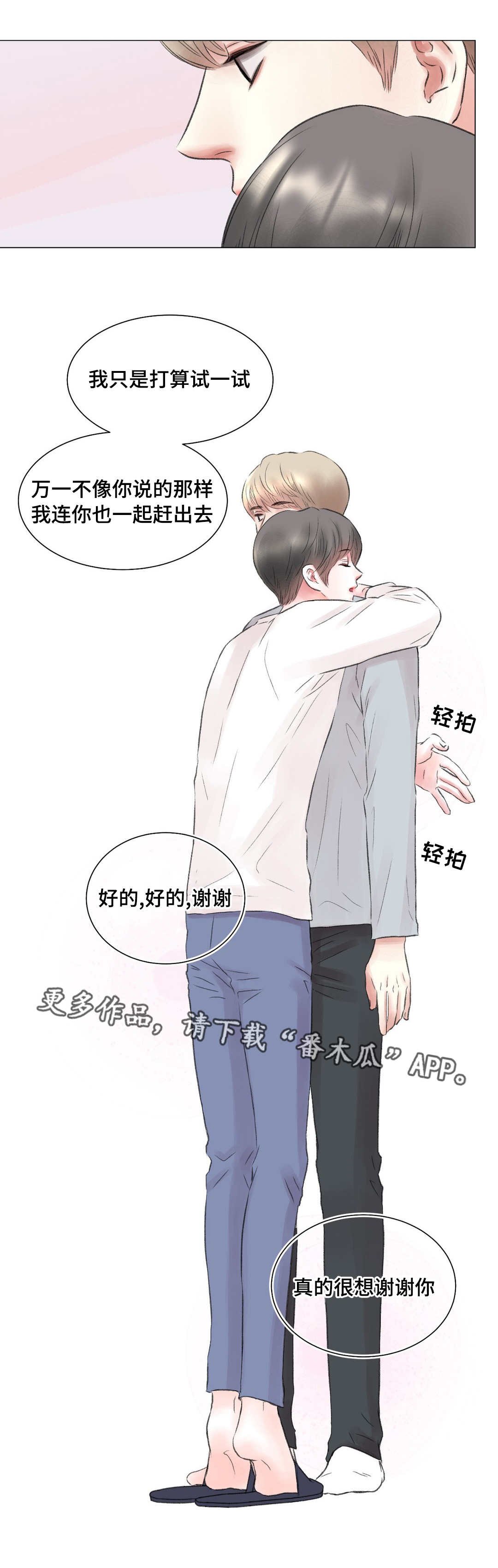 第12章：改变