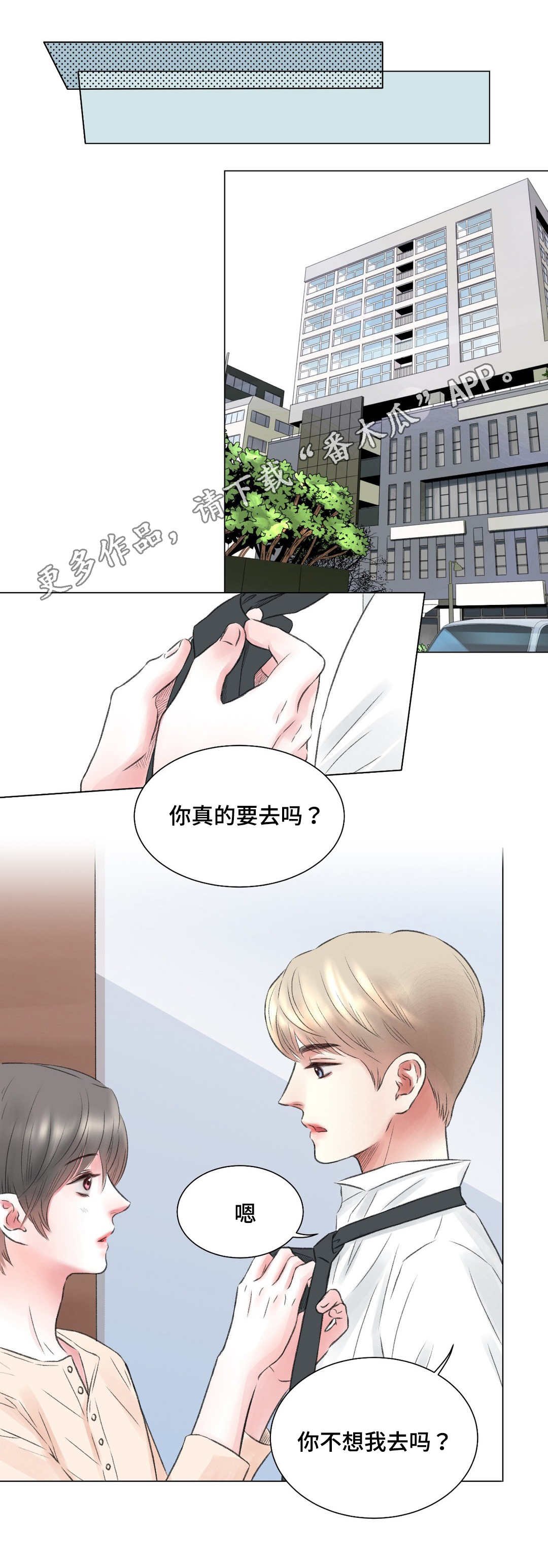 第12章：改变