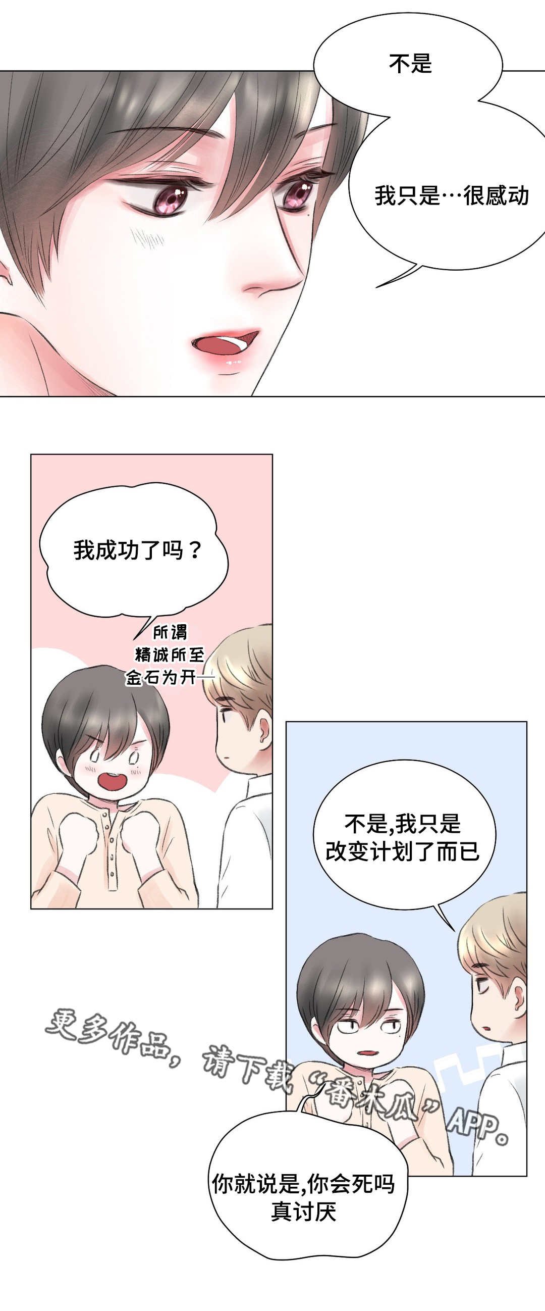 第12章：改变