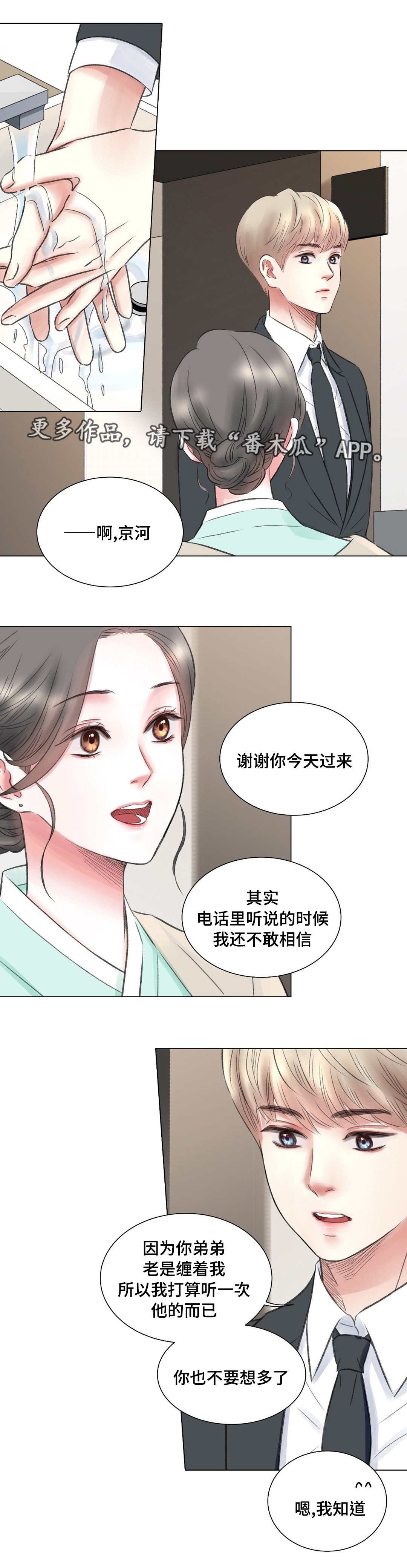 第13章：努力