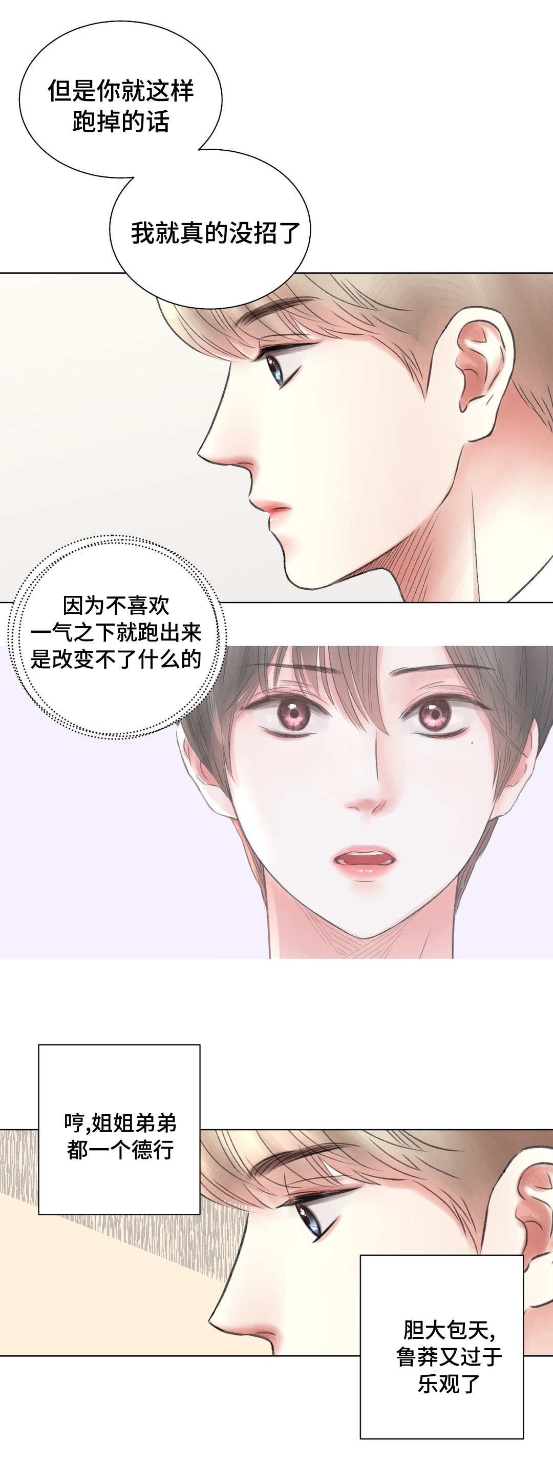 第13章：努力