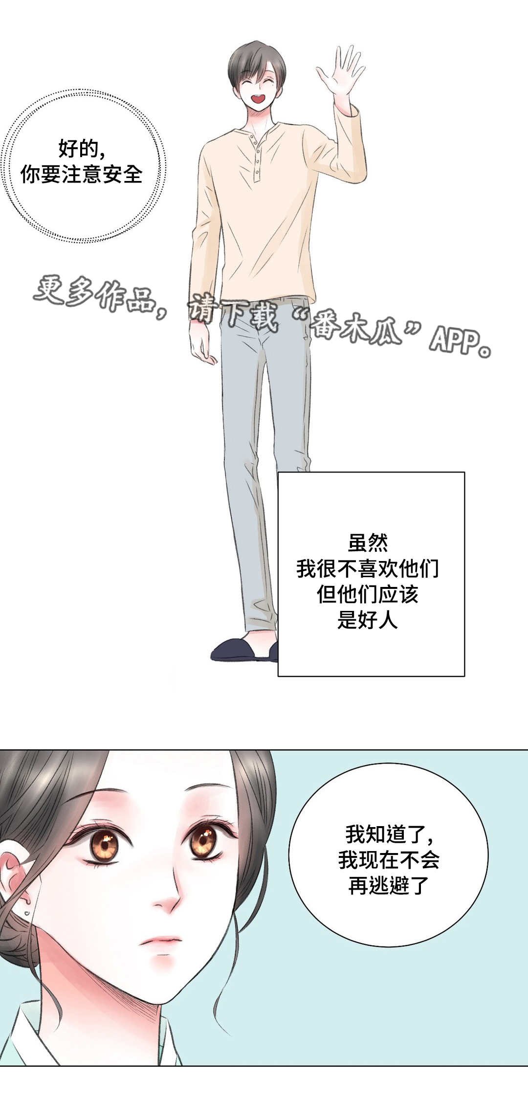 第13章：努力