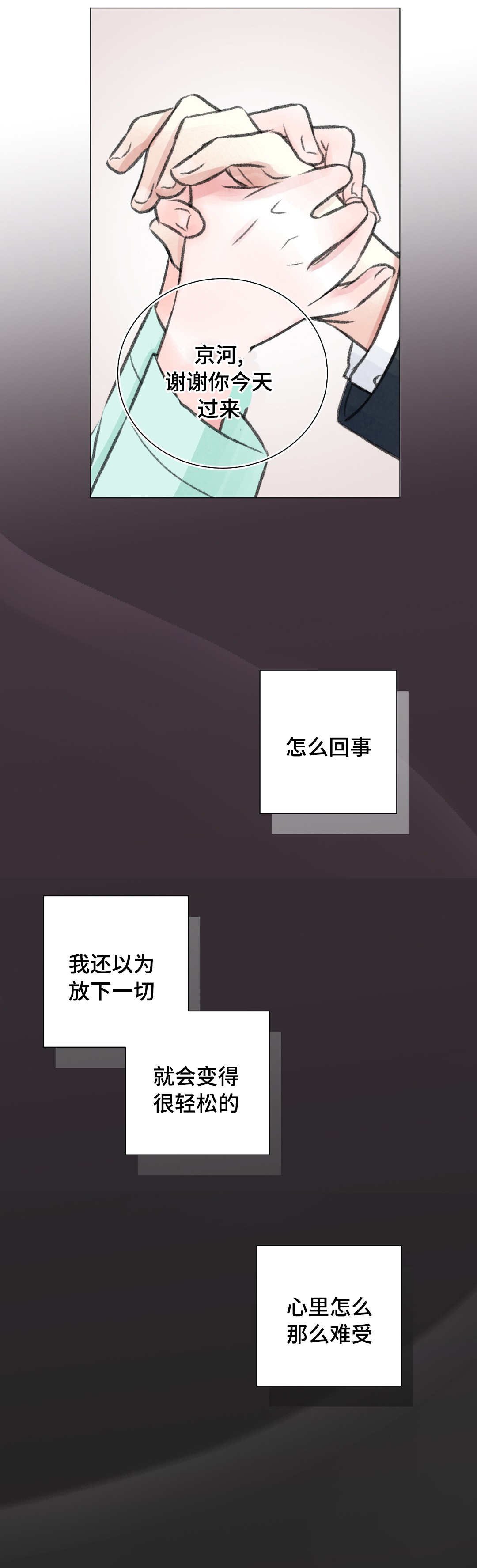 第14章：秘密