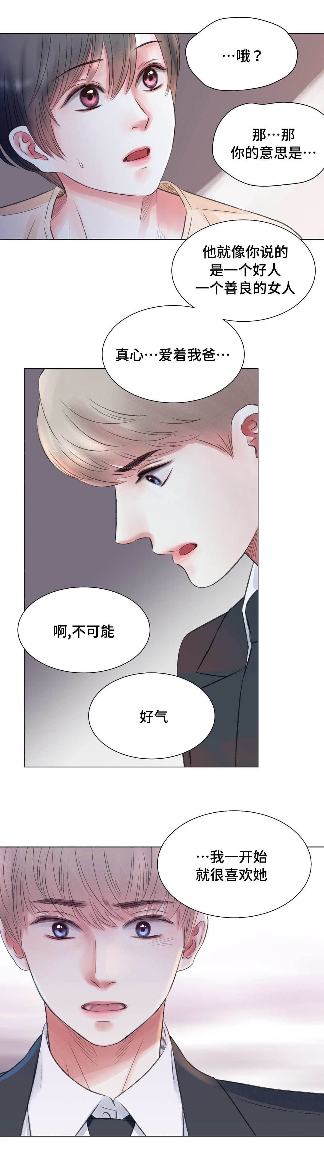 第14章：秘密