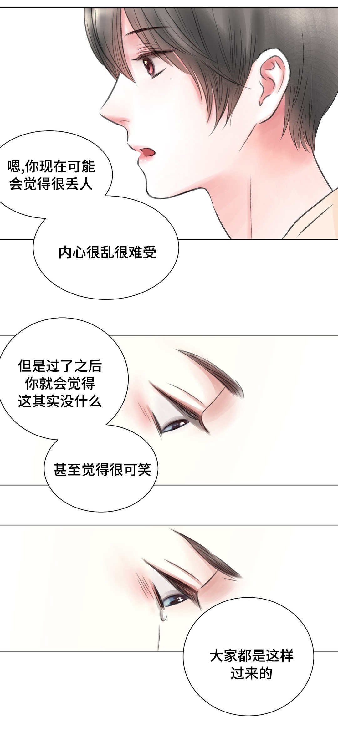 第14章：秘密
