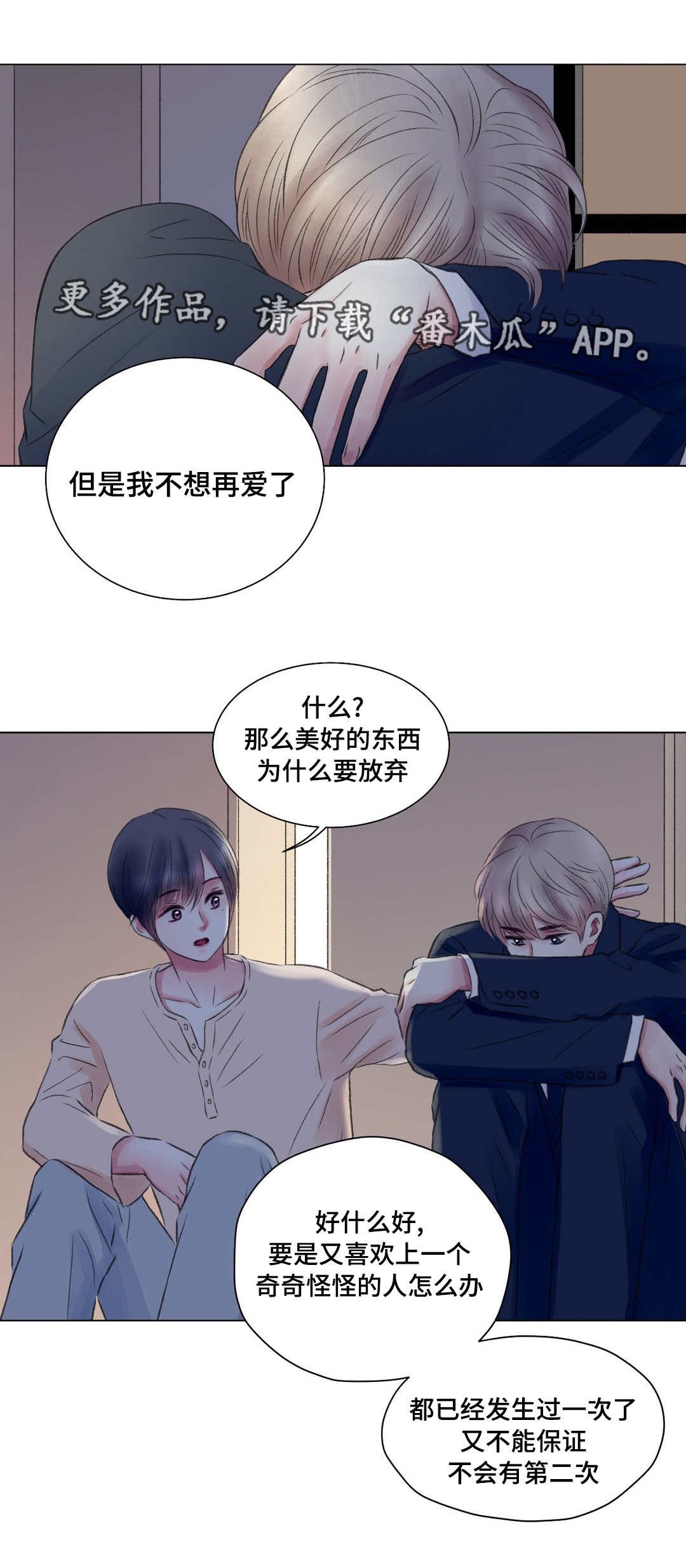 第14章：秘密